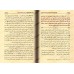 Commentaire du livre "Sharh as-Sunnah" de l'imam al-Barbahârî [al-Fawzân]/إتحاف القاري بالتعليقات على شرح السنة للبربهاري - الفوزان